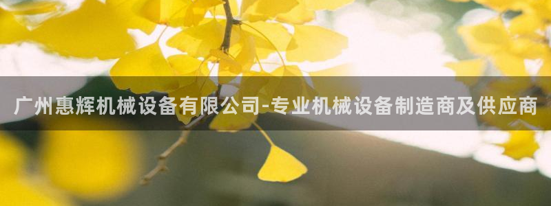 九游会软件