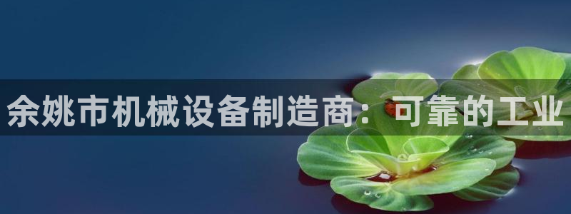J9九游会官方平台