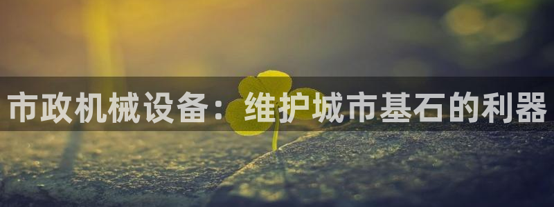 九游会集团登陆