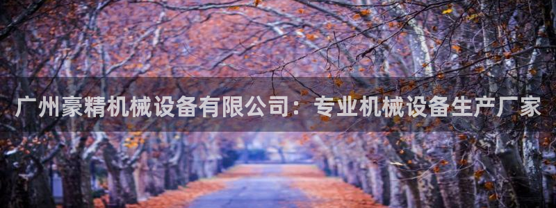 九游会官网进入