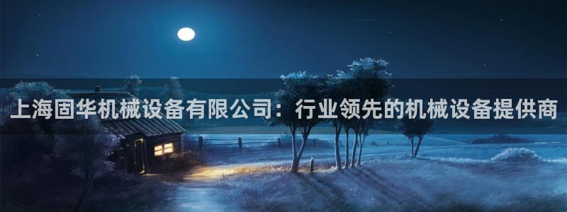 九游会官方在线平台