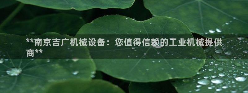 九游会官方网站登陆