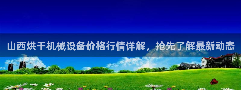 九游会平台最强
