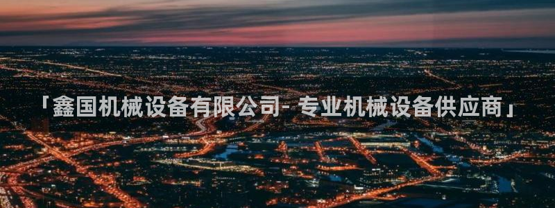 ag变成九游会