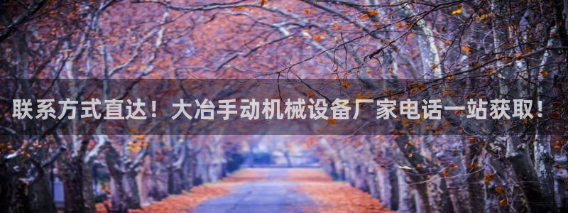 九游会平台登陆