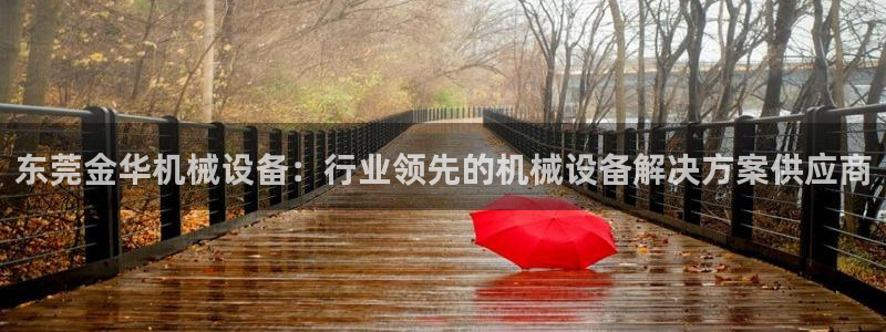 九游会关服吗