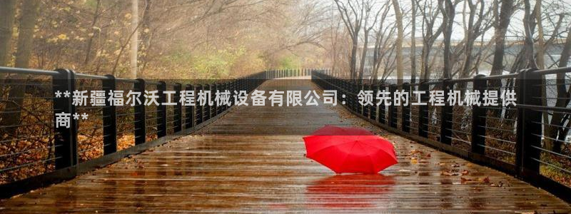 九游会ag首页