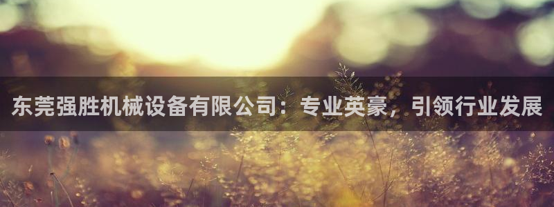 九游会官方在线平台