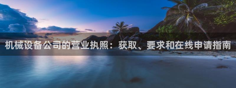 九游会口碑怎么样