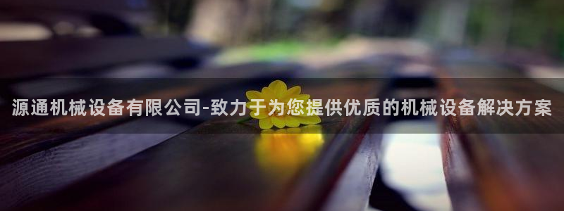 j9九游会备用网址