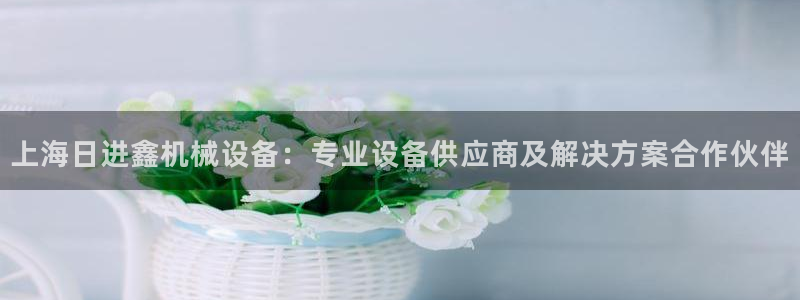 九游会官方链接